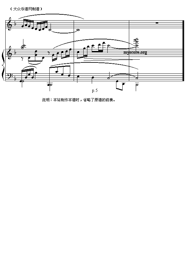 洪湖水，浪打浪(七字歌谱)5