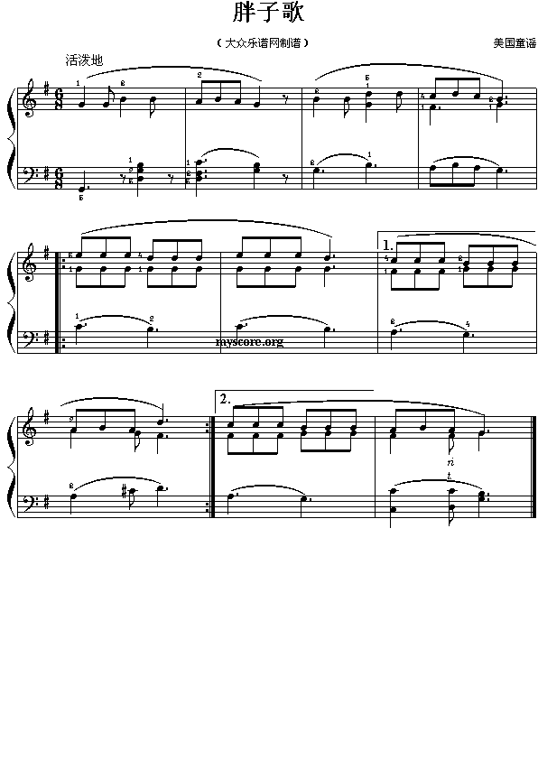 胖子歌(三字歌谱)1