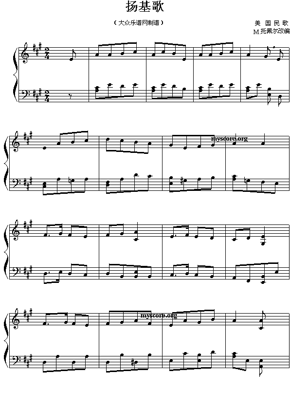 扬基歌(三字歌谱)1