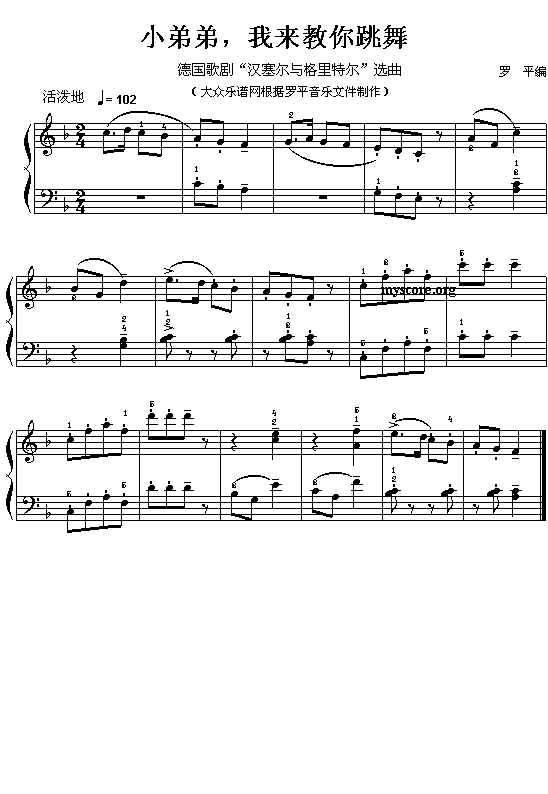 小弟弟,我来教你跳舞(十字及以上)1