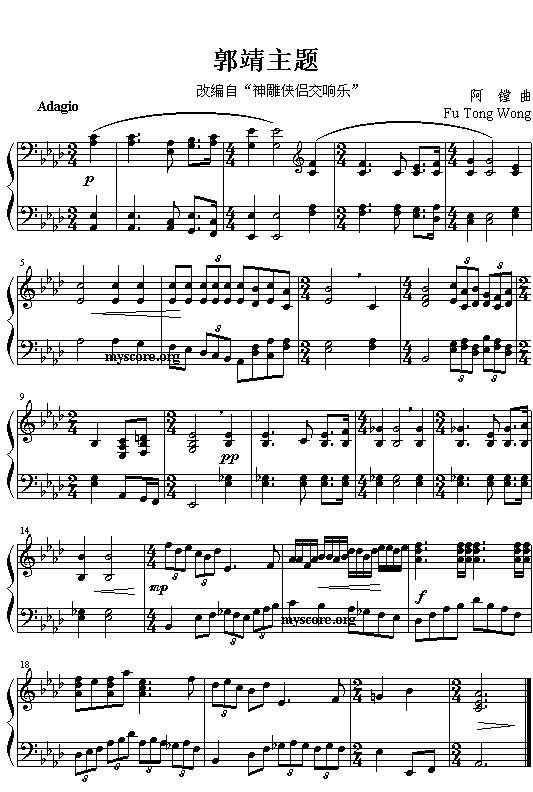 郭靖主题(四字歌谱)1