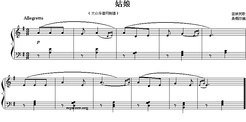 姑娘(二字歌谱)1