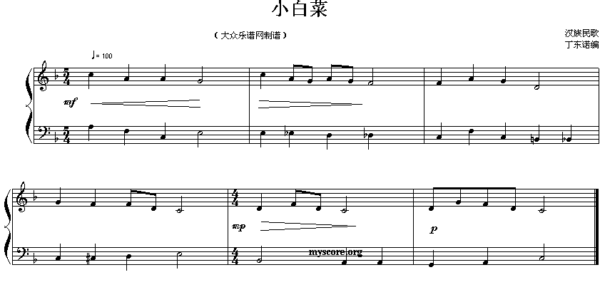 小白菜(三字歌谱)1