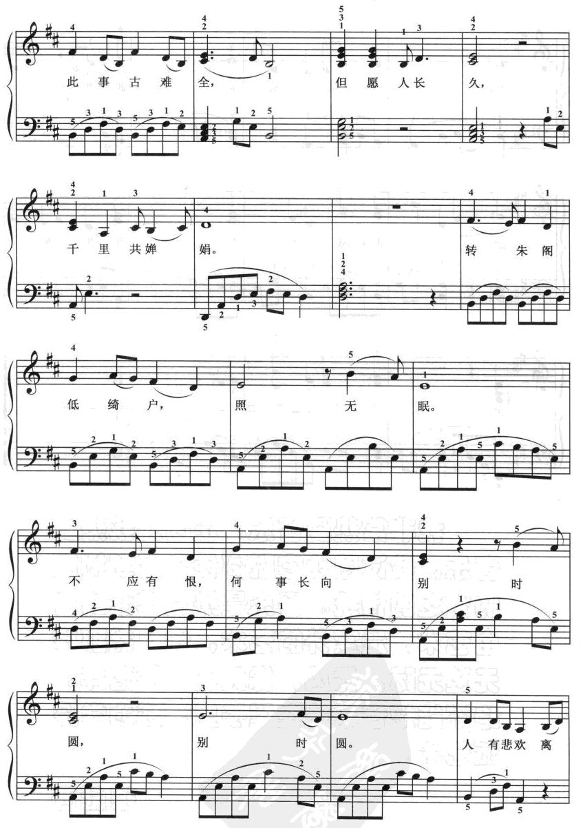 但原人长久(钢琴谱)3