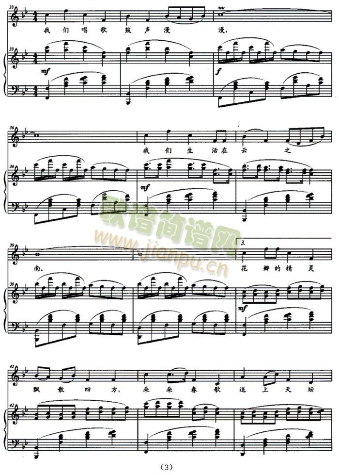 云之南(钢琴谱)3