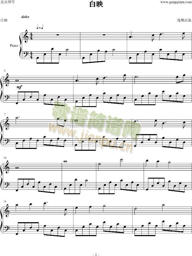 白映(钢琴谱)1