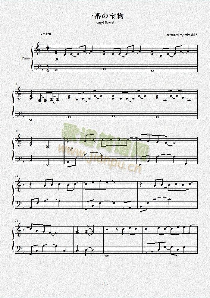 一番の宝物(钢琴谱)1