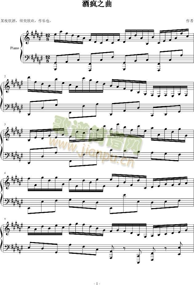 酒疯之曲(钢琴谱)1