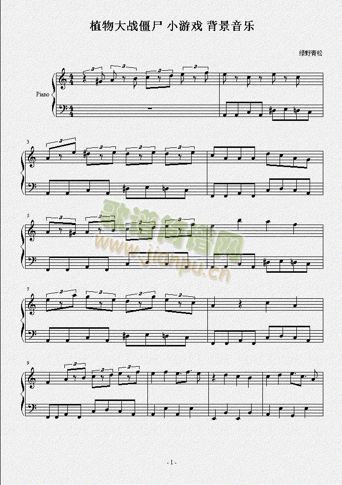 植物大战僵尸小游戏战背景音乐(钢琴谱)1