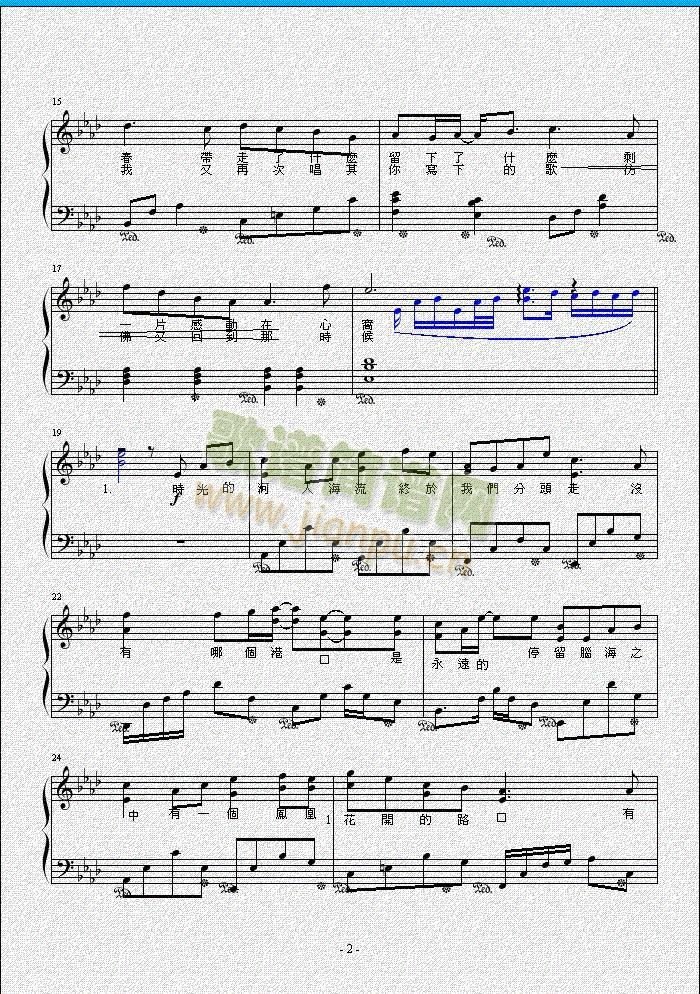 凤凰花开的路口(钢琴谱)3