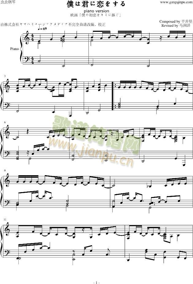 平井坚(钢琴谱)1
