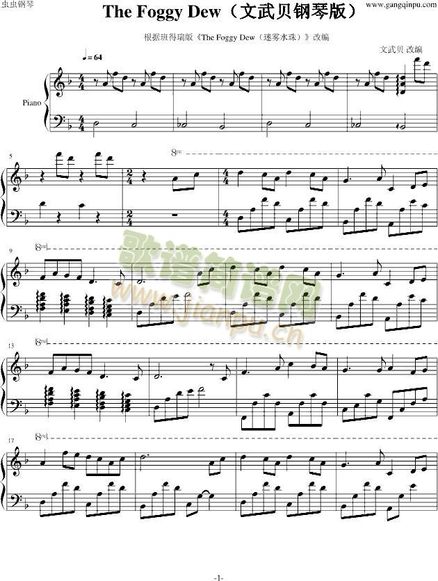 迷雾水珠(钢琴谱)1