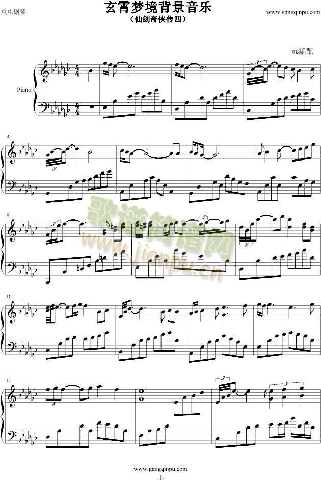 玄霄梦境背景音乐(钢琴谱)1
