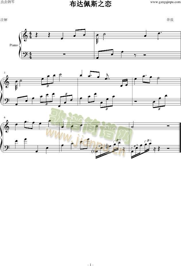 布达佩斯之恋(钢琴谱)1
