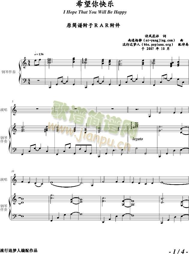 希望你快乐(钢琴谱)1