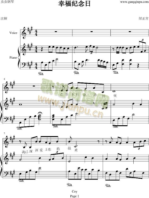 幸福纪念日(钢琴谱)1