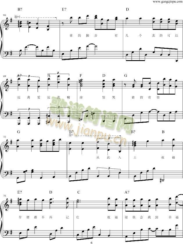 善男信女(钢琴谱)6