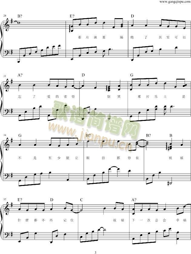 善男信女(钢琴谱)3