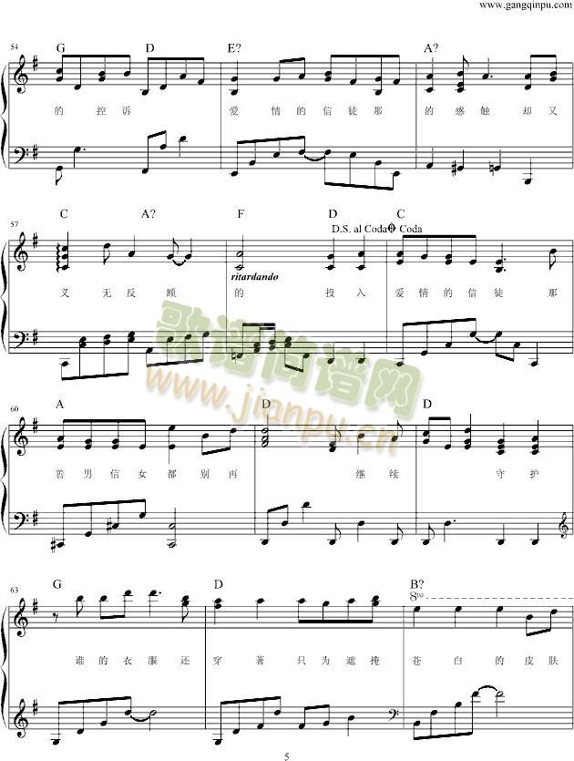 善男信女(钢琴谱)5