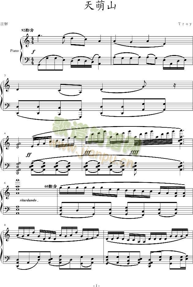 天萌山(钢琴谱)1