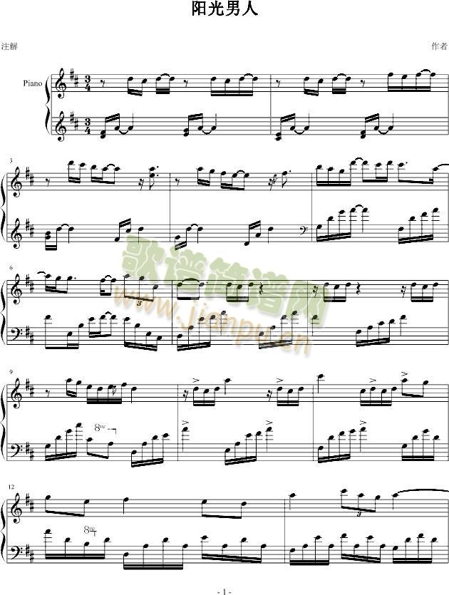 阳光男人(钢琴谱)1