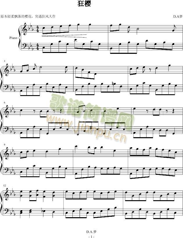 狂樱(钢琴谱)1