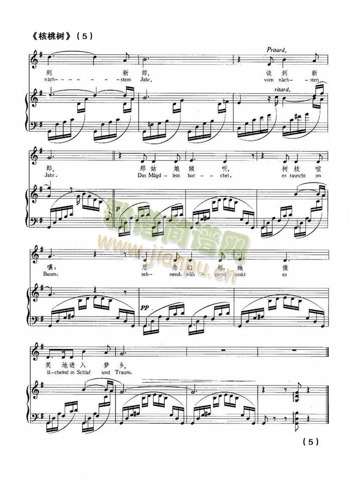 核桃树(钢琴谱)5