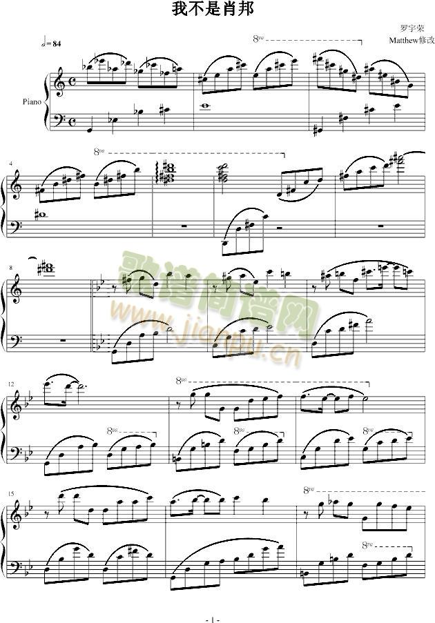 我不是肖邦(钢琴谱)1