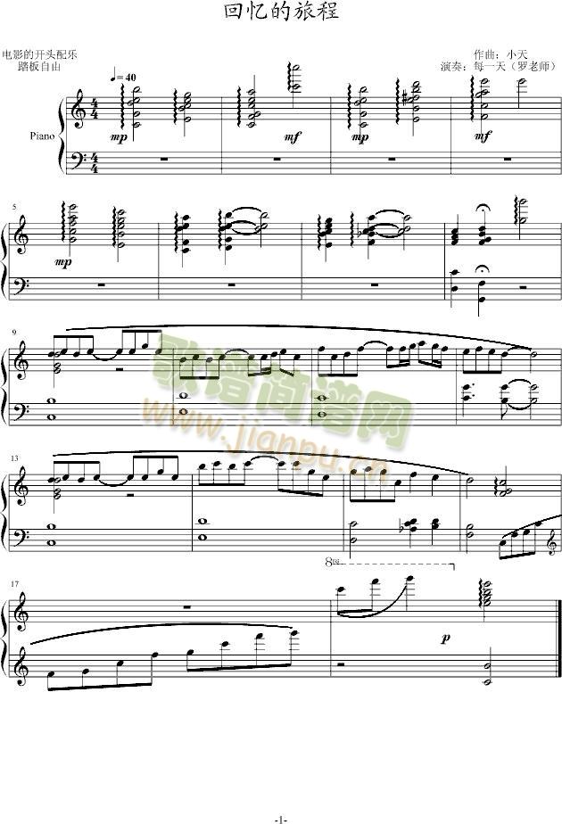回忆的旅程(钢琴谱)1
