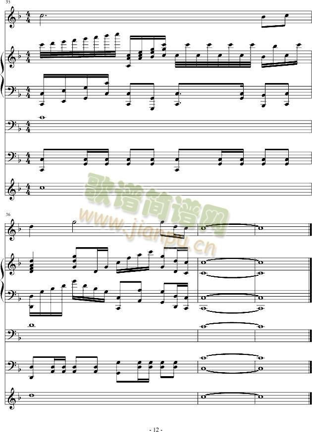 呼唤你我的战友(钢琴谱)12