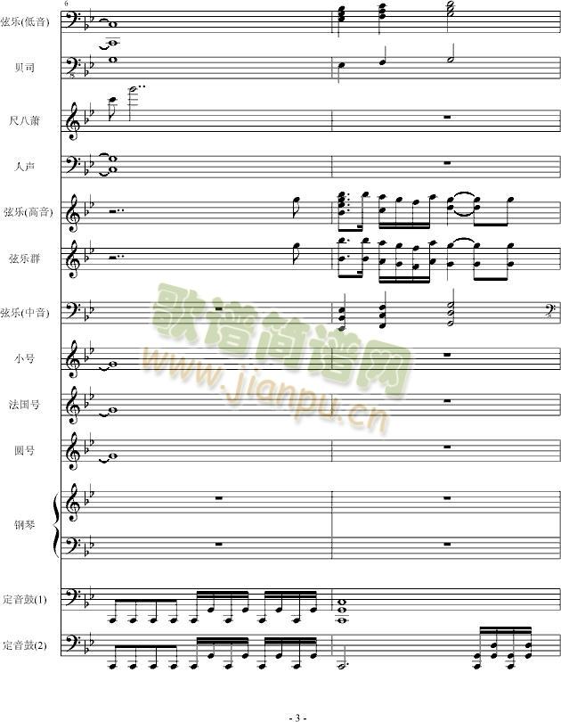 阿迪王传说1-神之初临(钢琴谱)3