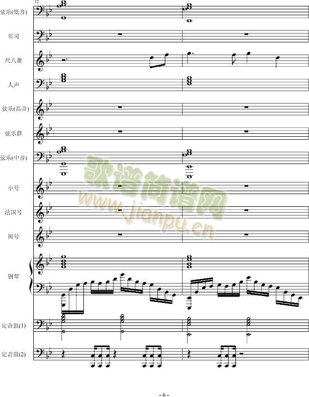 阿迪王传说1-神之初临(钢琴谱)6