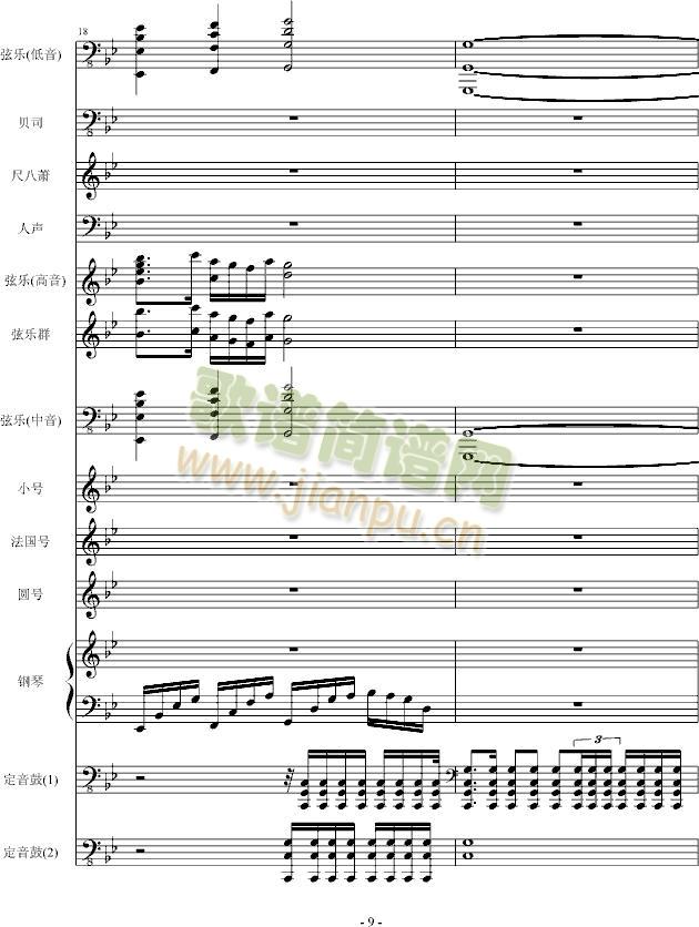 阿迪王传说1-神之初临(钢琴谱)9