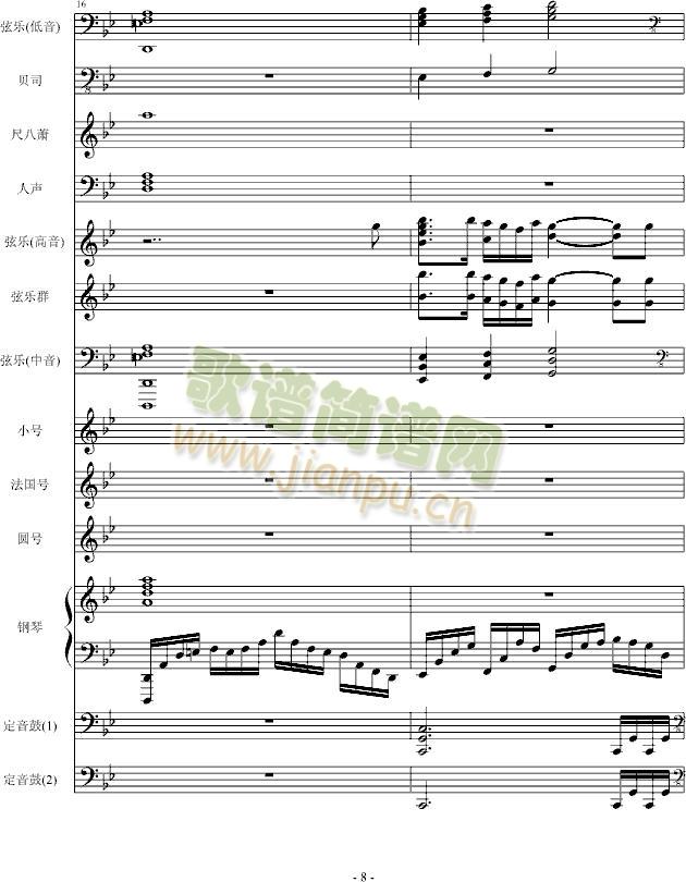 阿迪王传说1-神之初临(钢琴谱)8