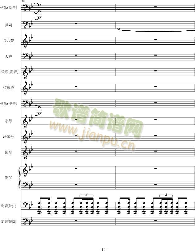 阿迪王传说1-神之初临(钢琴谱)10