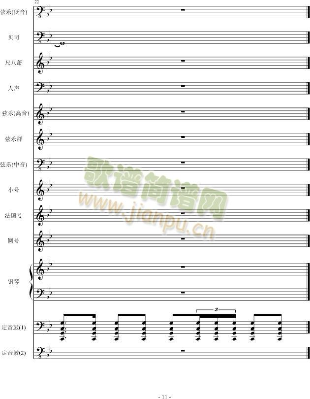 阿迪王传说1-神之初临(钢琴谱)11