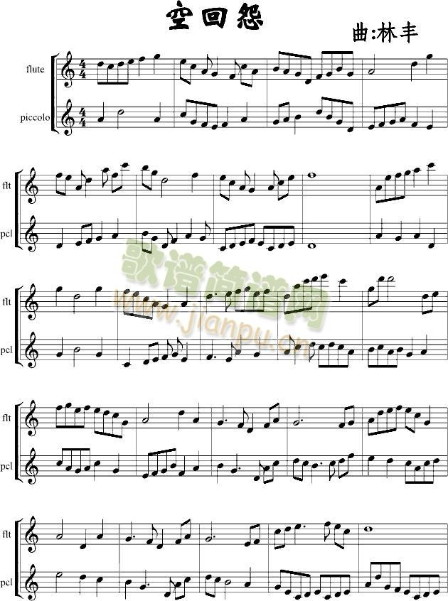 空回怨(钢琴谱)1