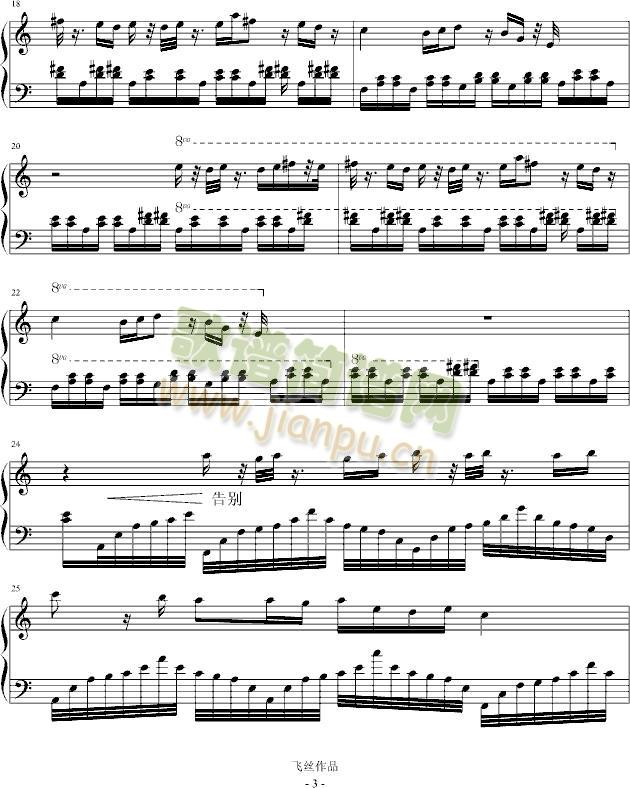 银灰色(钢琴谱)3