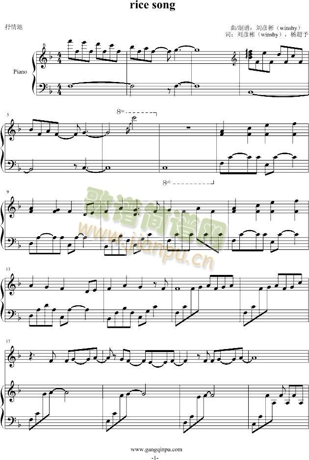 rice(钢琴谱)1