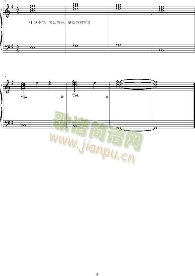 散雪女妖之舞(钢琴谱)8