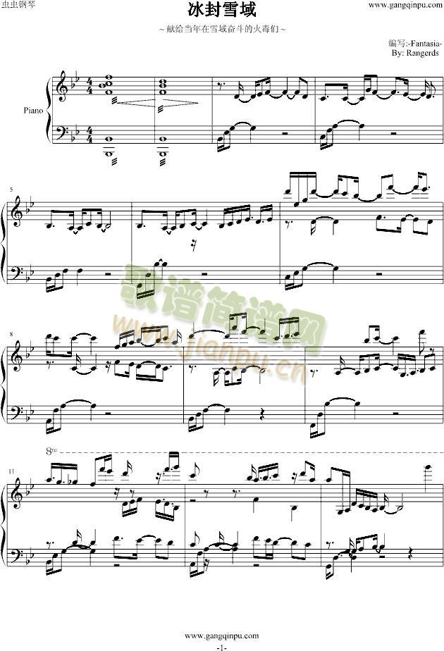 冰封雪域(钢琴谱)1