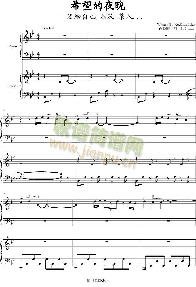希望的夜晚(钢琴谱)1