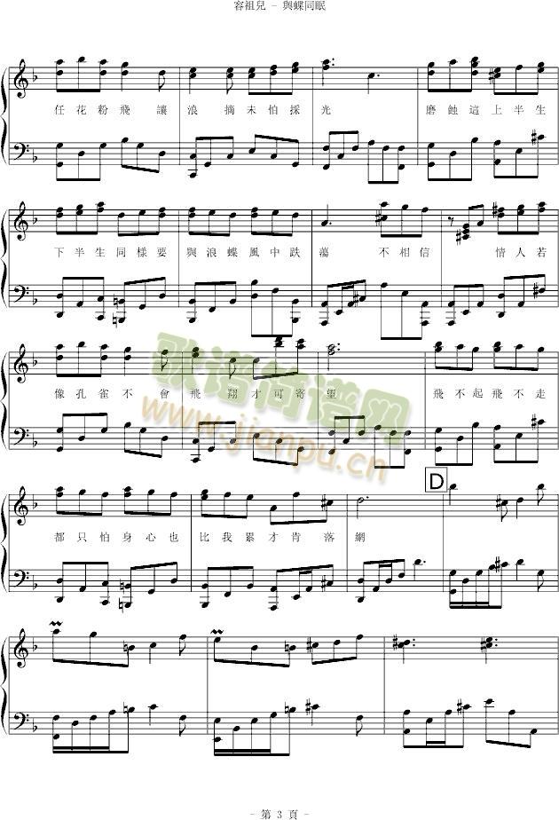 与蝶同眠(钢琴谱)3