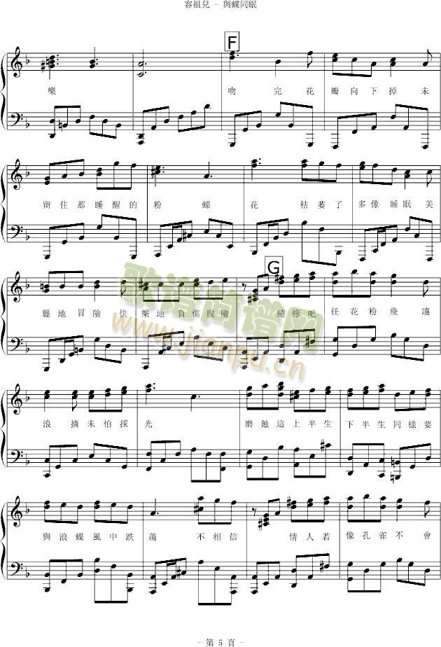 与蝶同眠(钢琴谱)5