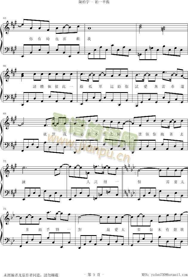 拍一半拖(钢琴谱)5