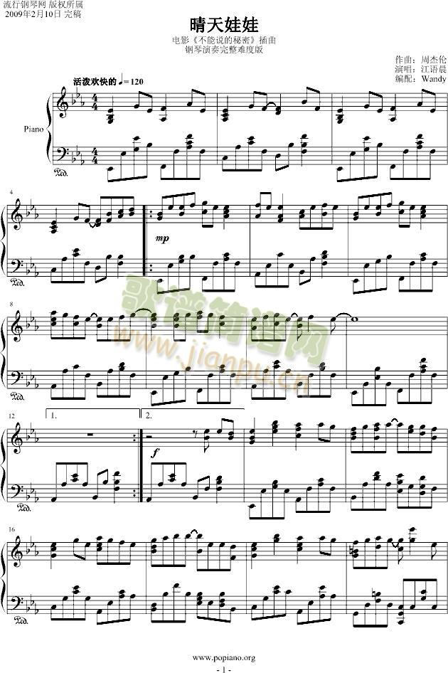 钢琴演奏进阶版(钢琴谱)1