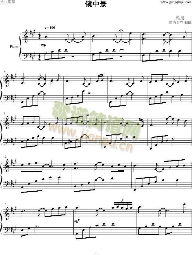 镜中景(钢琴谱)1