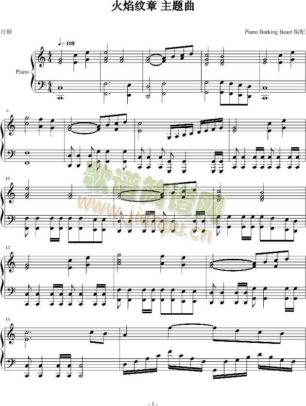 火焰纹章主题曲钢琴版(钢琴谱)1