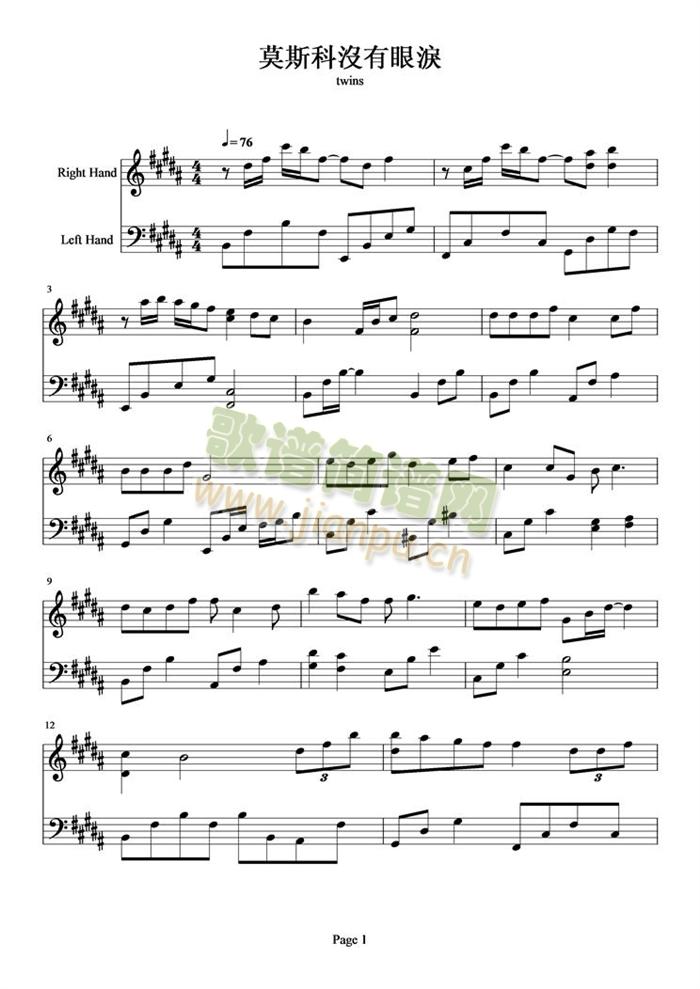 莫斯科沒有眼泪(钢琴谱)1