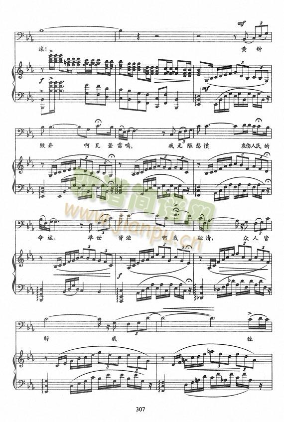 众人皆醉我独醒(钢琴谱)3